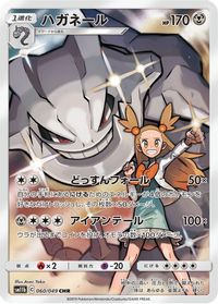 Steelix Full Art PSA grading analytics