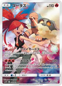 Torkoal Full Art PSA grading analytics