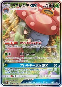Vileplume GX Full Art PSA grading analytics
