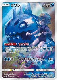 Wishiwashi Full Art PSA grading analytics