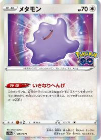 Ditto-Holo PSA grading analytics
