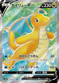 Dragonite V Full Art PSA grading analytics
