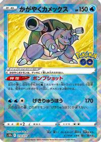 Radiant Blastoise PSA grading analytics