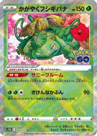 Radiant Venusaur PSA grading analytics