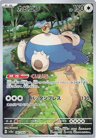 Snorlax Art Rare PSA grading analytics