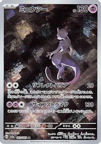 Mewtwo Art Rare PSA grading analytics