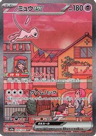 Mew EX Special Art Rare PSA grading analytics