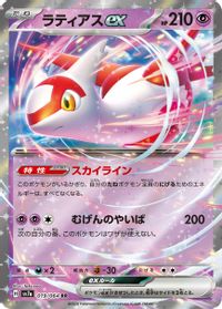 Latias EX PSA grading analytics