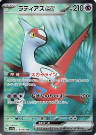 Latias EX Super Rare PSA grading analytics