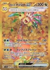 Alolan Exeggutor EX Ultra Rare PSA grading analytics