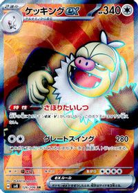 Slaking EX Super Rare PSA grading analytics