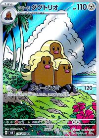 Alolan Dugtrio Art Rare PSA grading analytics