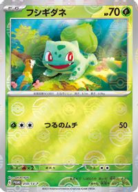 Bulbasaur Pokemon 151 Card File Sets PSA grading analytics