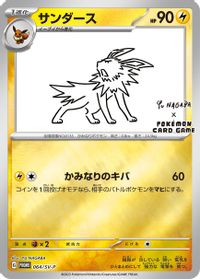 Jolteon YU Nagaba X Pokemon Card Game Campaign PSA grading analytics