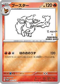 Flareon YU Nagaba X Pokemon Card Game Campaign PSA grading analytics