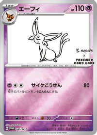 Espeon YU Nagaba X Pokemon Card Game Campaign PSA grading analytics