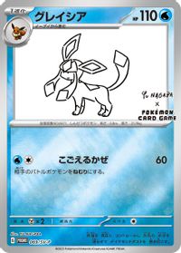 Glaceon YU Nagaba X Pokemon Card Game Campaign PSA grading analytics