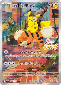 Detective Pikachu Detective Pikachu Returns Pre-Order PSA grading analytics