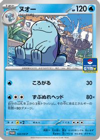 Quagsire Gym Promo Pack 5 PSA grading analytics