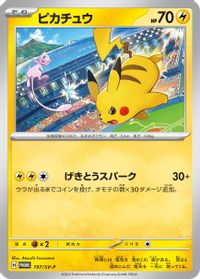 Pikachu Gym Event Campaign PSA grading analytics