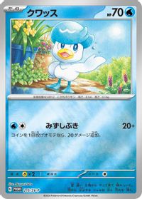 Quaxly Summer of Pokeca Is Here! Promo Card Get Campaign Pack PSA grading analytics