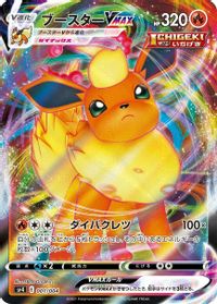 Flareon Vmax Full Art PSA grading analytics