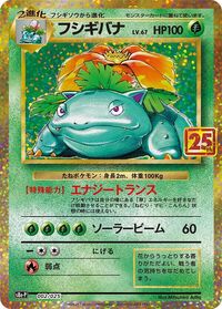 Venusaur-Holo PSA grading analytics