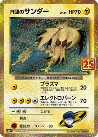Rocket's Zapdos-Holo PSA grading analytics