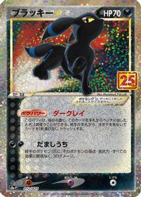 Umbreon-Gold Star PSA grading analytics