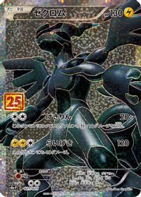 Zekrom Full Art PSA grading analytics