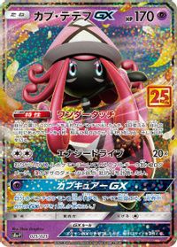 Tapu Lele GX PSA grading analytics