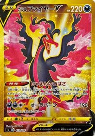 Galarian Moltres V Full Art PSA grading analytics