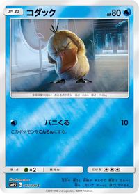 Psyduck PSA grading analytics