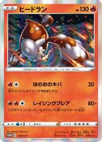 Heatran-Holo Vmax Battle Triple Starter Set PSA grading analytics