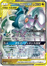 Arceus & Dialga & Palkia GX GX Reboot Campaign PSA grading analytics