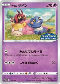 Galarian Slowpoke Pokemon Card Friendly Shop Campaign PSA grading analytics
