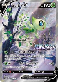 Celebi V Jet-Black Spirit Booster Box Full Art PSA grading analytics