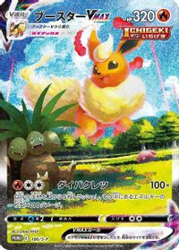 Flareon Vmax Summer Pokemon Card Campaign Full Art PSA grading analytics