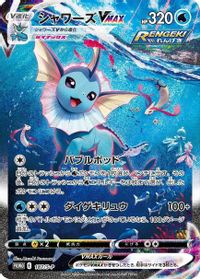 Vaporeon Vmax Summer Pokemon Card Campaign Full Art PSA grading analytics