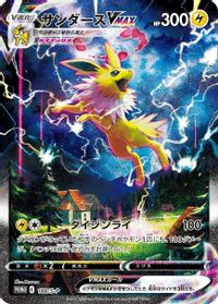 Jolteon Vmax Summer Pokemon Card Campaign Full Art PSA grading analytics