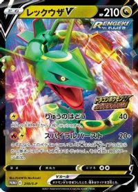 Rayquaza V Dragon Pokemon V Campaign PSA grading analytics