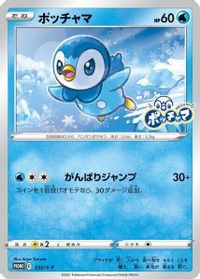 Piplup Project Piplup PSA grading analytics