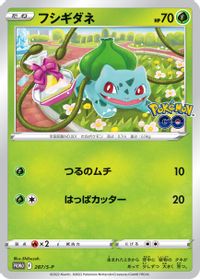 Bulbasaur Pokemon Go Promo Card Gift Campaign PSA grading analytics