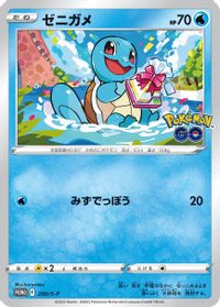 Squirtle Pokemon Go Promo Card Gift Campaign PSA grading analytics