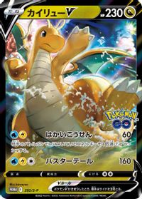 Dragonite V Pokemon Go Promo Card Gift Campaign PSA grading analytics