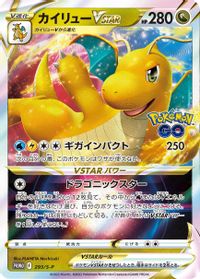 Dragonite Vstar Pokemon Go Promo Card Gift Campaign PSA grading analytics