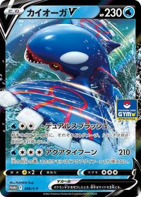 Kyogre V Pokemon Card Gym PSA grading analytics