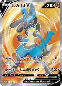 Lucario V Lucario Event Prize Full Art PSA grading analytics