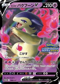Hisuian Typhlosion V Champion's League 2023-Winner Prize PSA grading analytics