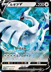 Lugia V Mystery Box PSA grading analytics